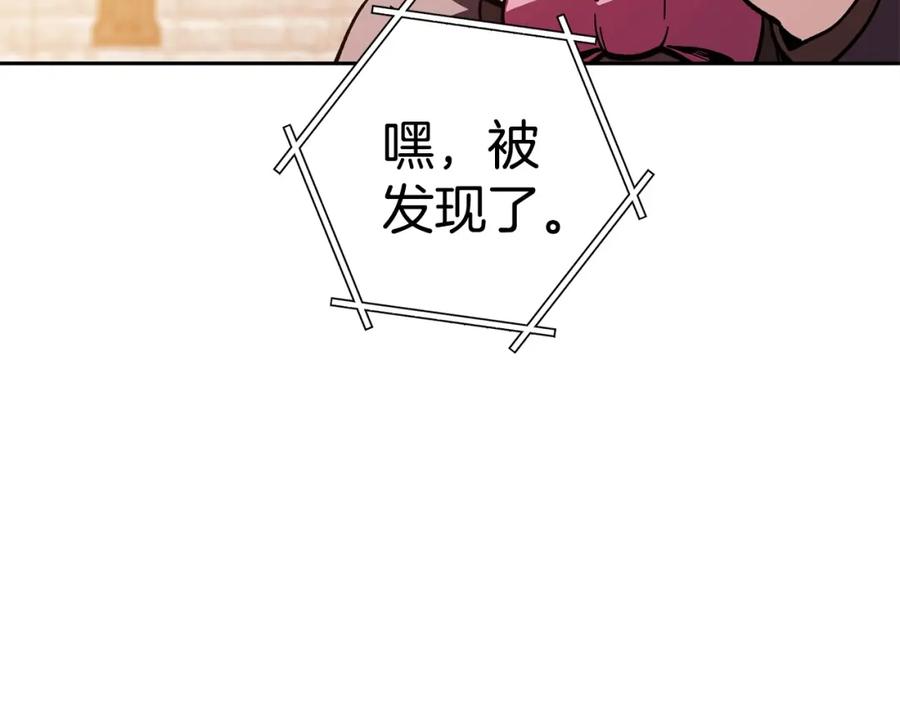 重启地下城 第139话 重铸生命之龙吧！ 第144页