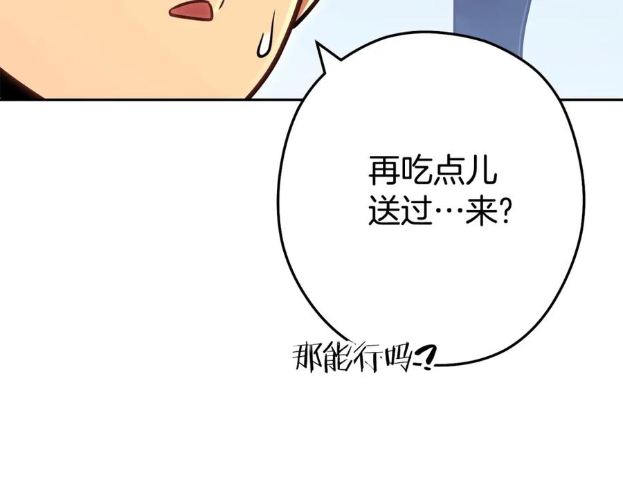 重启地下城 第139话 重铸生命之龙吧！ 第28页