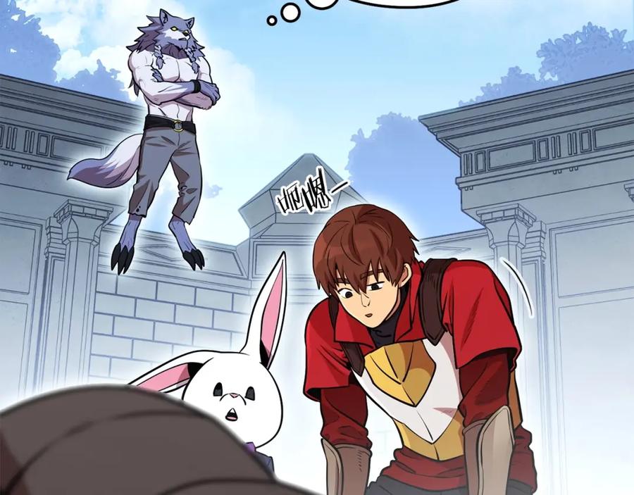 重启地下城 第139话 重铸生命之龙吧！ 第188页