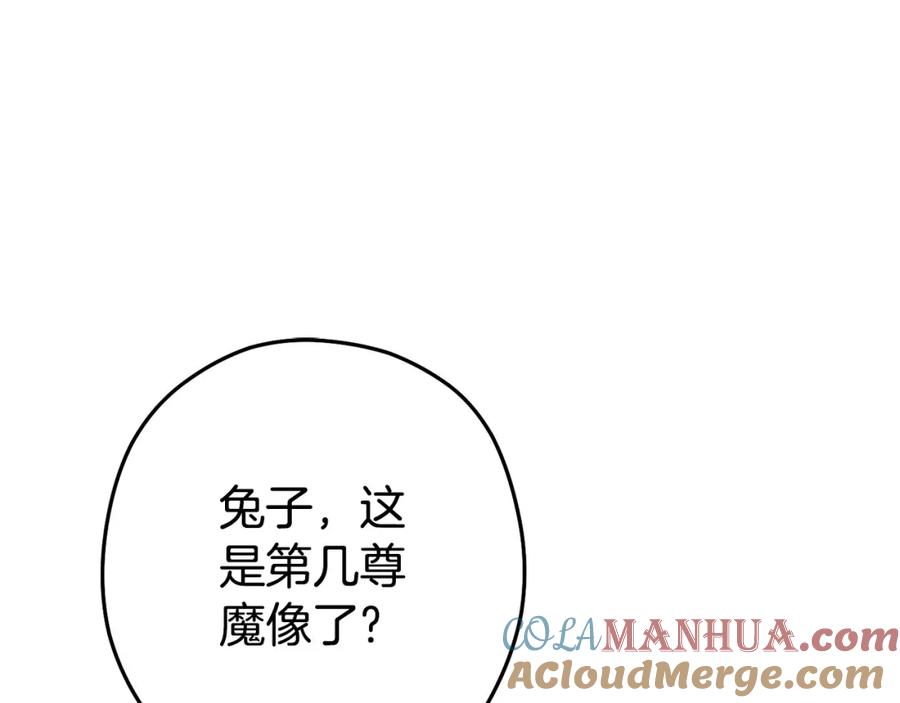 重启地下城 第139话 重铸生命之龙吧！ 第193页