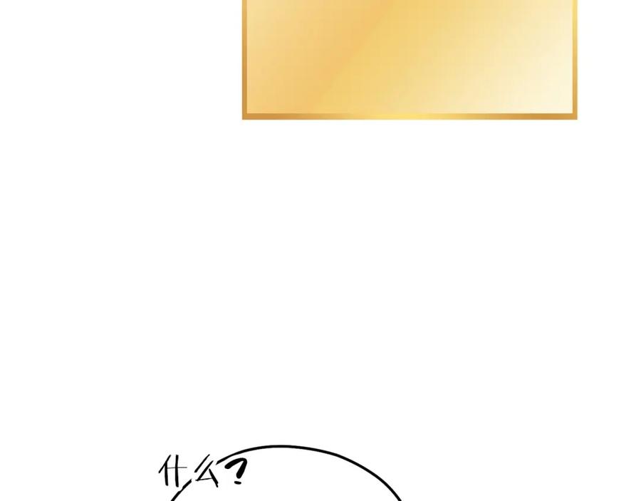 重启地下城 第139话 重铸生命之龙吧！ 第38页