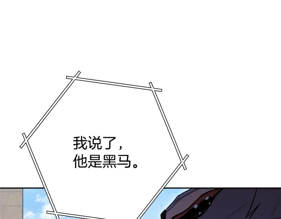 重启地下城 第139话 重铸生命之龙吧！ 第42页