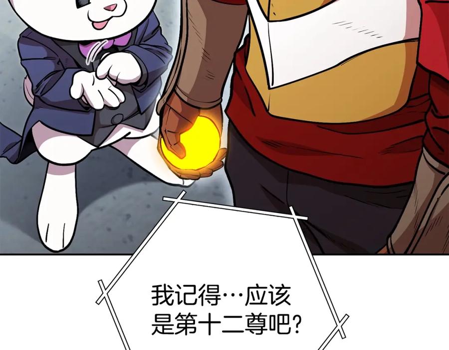 重启地下城 第139话 重铸生命之龙吧！ 第195页