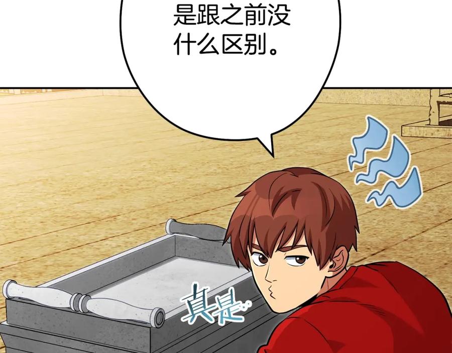 重启地下城 第139话 重铸生命之龙吧！ 第95页