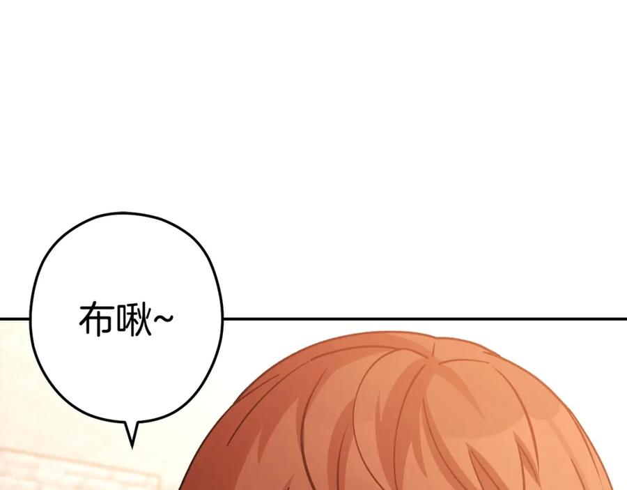 重启地下城 第139话 重铸生命之龙吧！ 第158页