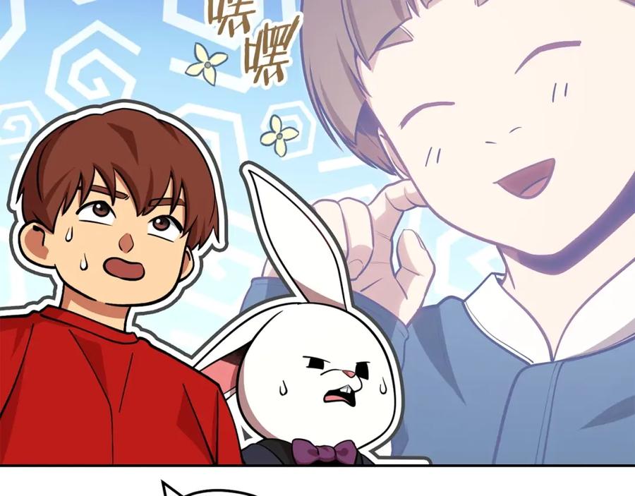 重启地下城 第139话 重铸生命之龙吧！ 第68页