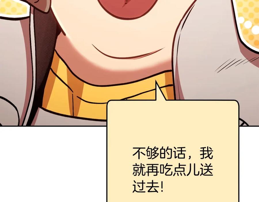 重启地下城 第139话 重铸生命之龙吧！ 第24页