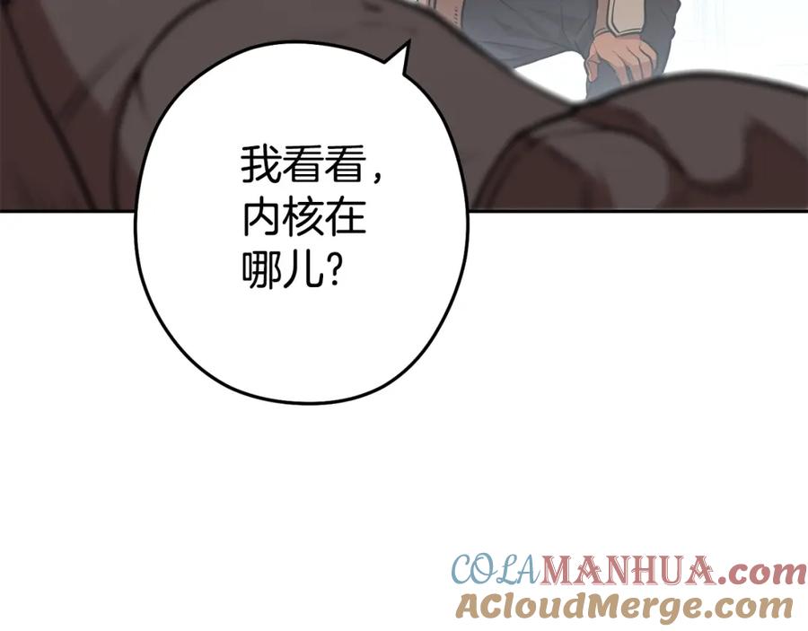 重启地下城 第139话 重铸生命之龙吧！ 第189页