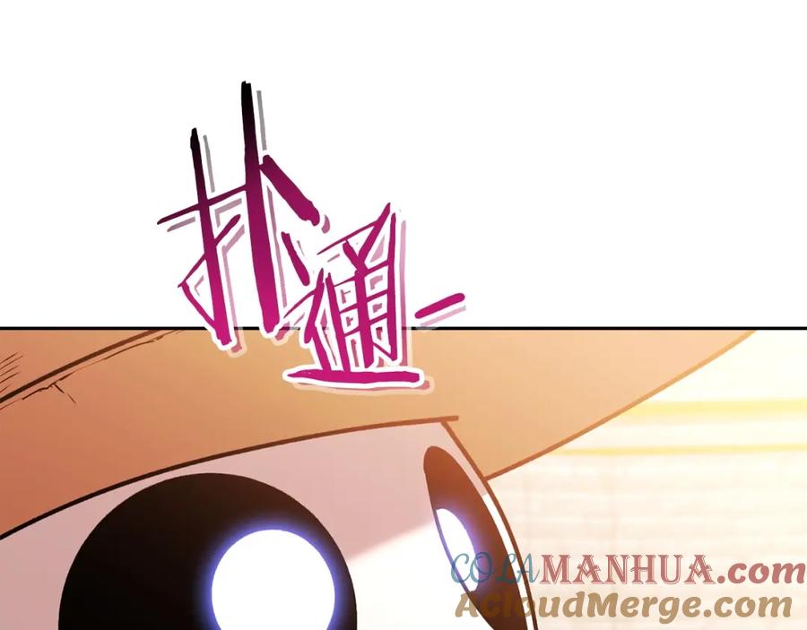 重启地下城 第139话 重铸生命之龙吧！ 第145页