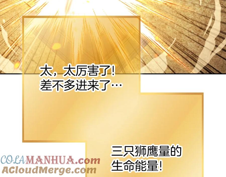 重启地下城 第139话 重铸生命之龙吧！ 第37页