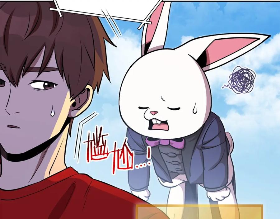 重启地下城 第139话 重铸生命之龙吧！ 第108页