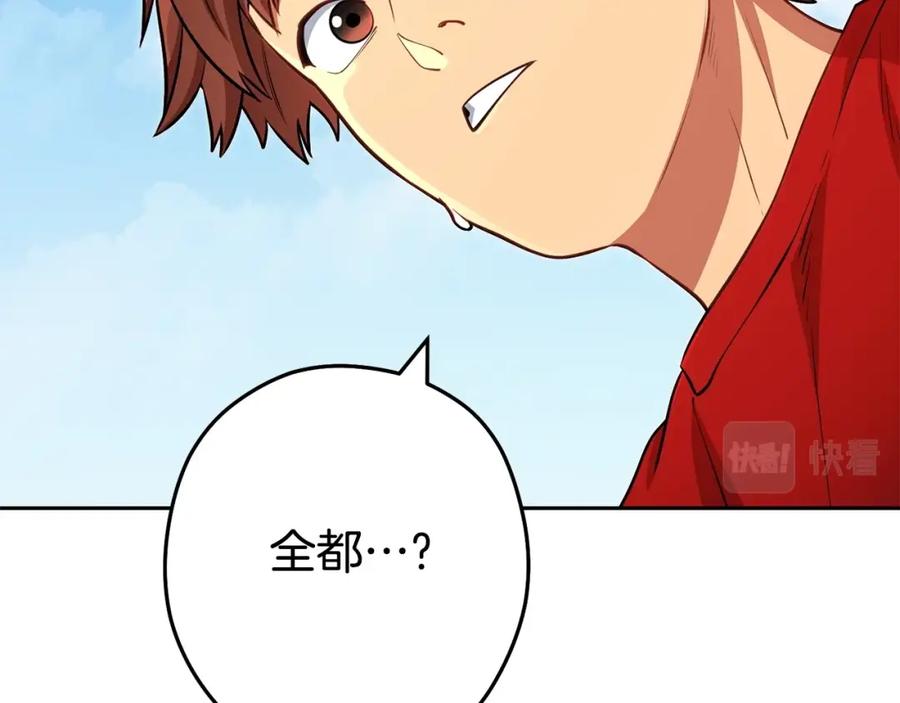 重启地下城 第139话 重铸生命之龙吧！ 第46页