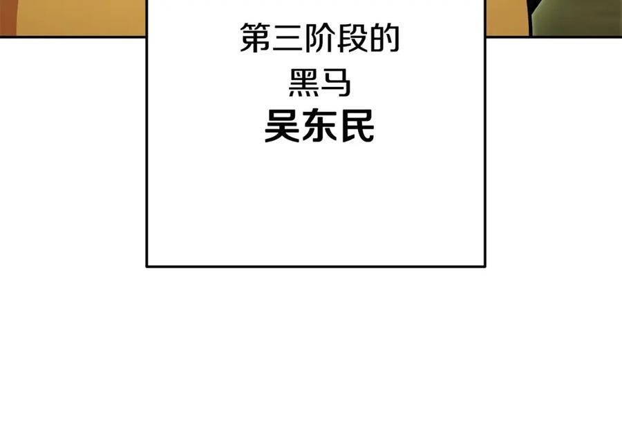 重启地下城 第139话 重铸生命之龙吧！ 第16页