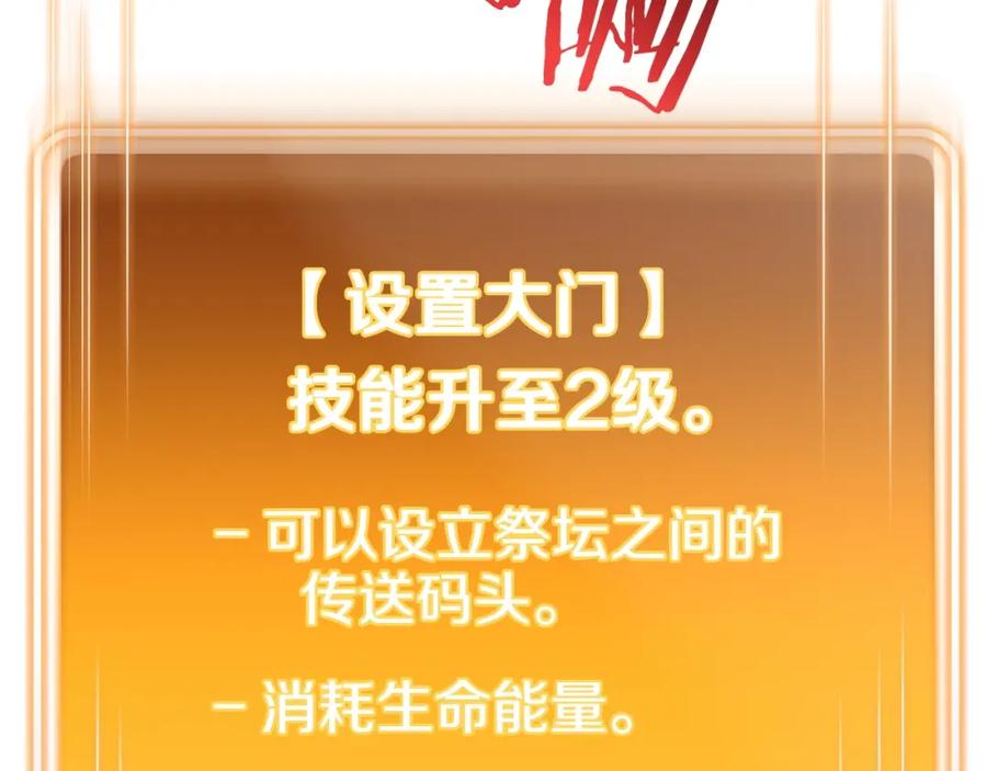 重启地下城 第139话 重铸生命之龙吧！ 第75页