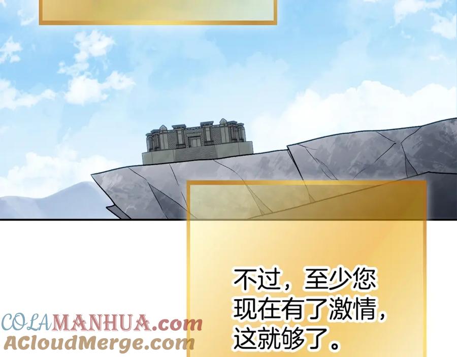 重启地下城 第139话 重铸生命之龙吧！ 第177页