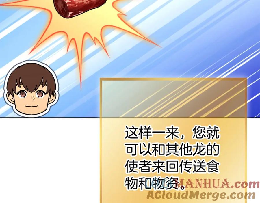 重启地下城 第139话 重铸生命之龙吧！ 第101页