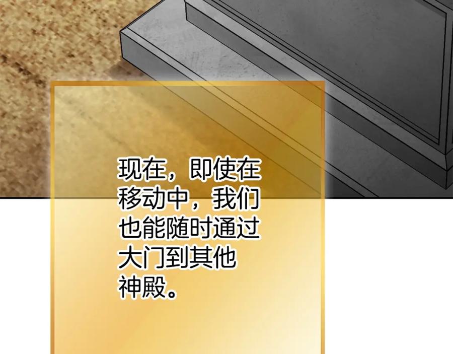 重启地下城 第139话 重铸生命之龙吧！ 第83页