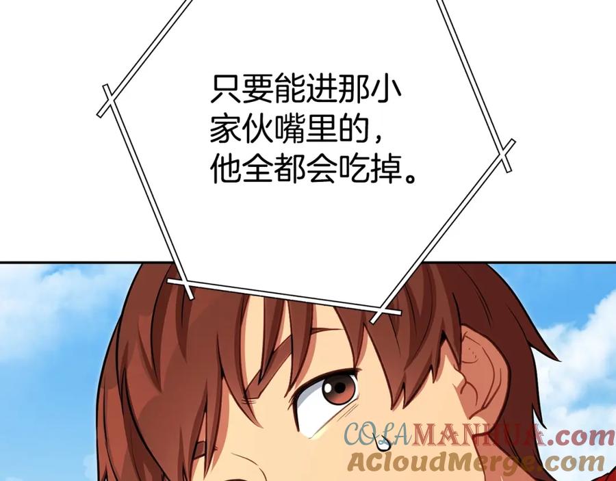 重启地下城 第139话 重铸生命之龙吧！ 第45页