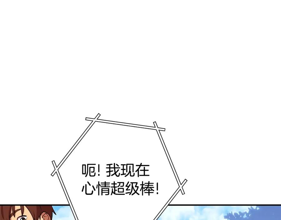 重启地下城 第139话 重铸生命之龙吧！ 第212页