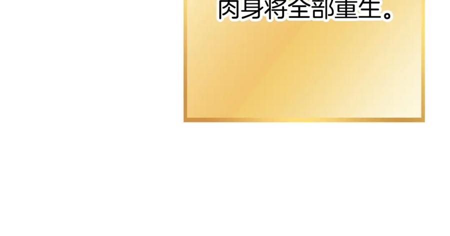 重启地下城 第139话 重铸生命之龙吧！ 第164页