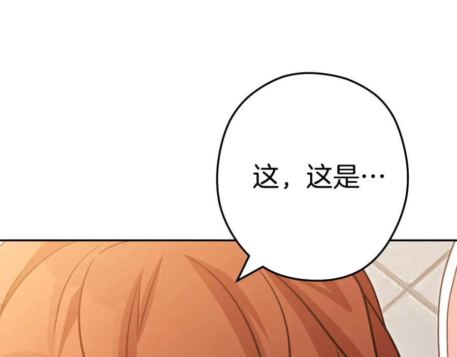 重启地下城 第139话 重铸生命之龙吧！ 第127页
