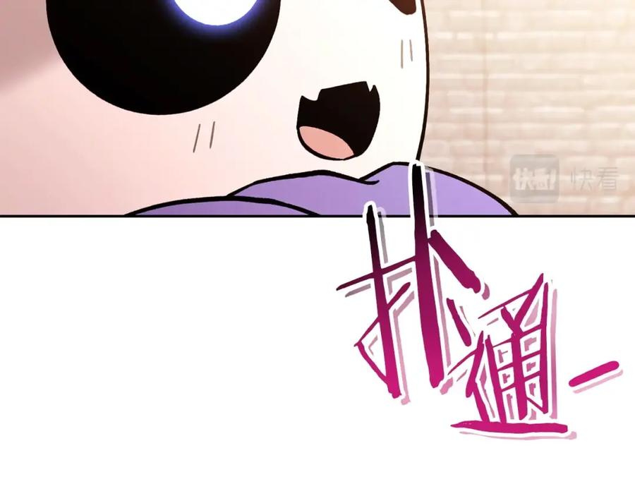 重启地下城 第139话 重铸生命之龙吧！ 第146页
