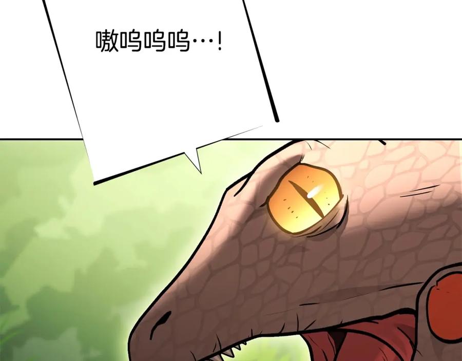重启地下城 第139话 重铸生命之龙吧！ 第6页