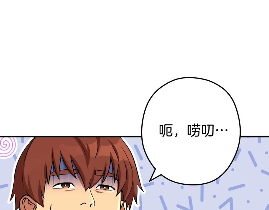 重启地下城 第139话 重铸生命之龙吧！ 第118页