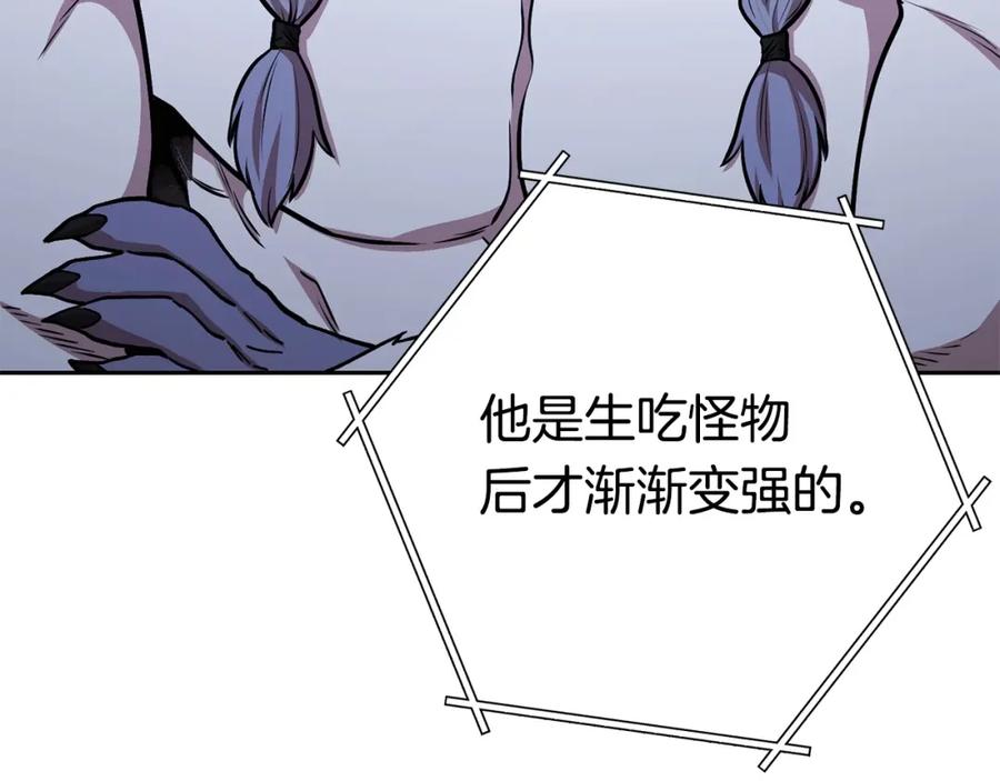 重启地下城 第139话 重铸生命之龙吧！ 第62页