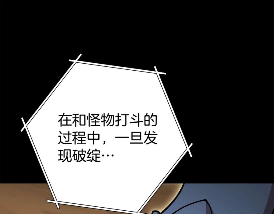 重启地下城 第139话 重铸生命之龙吧！ 第50页