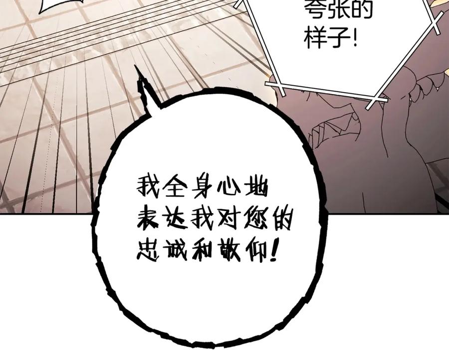 重启地下城 第139话 重铸生命之龙吧！ 第150页