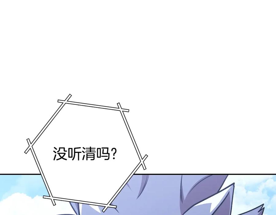 重启地下城 第139话 重铸生命之龙吧！ 第60页