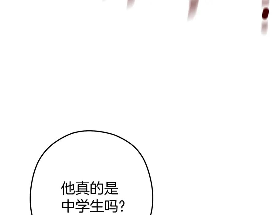 重启地下城 第139话 重铸生命之龙吧！ 第11页
