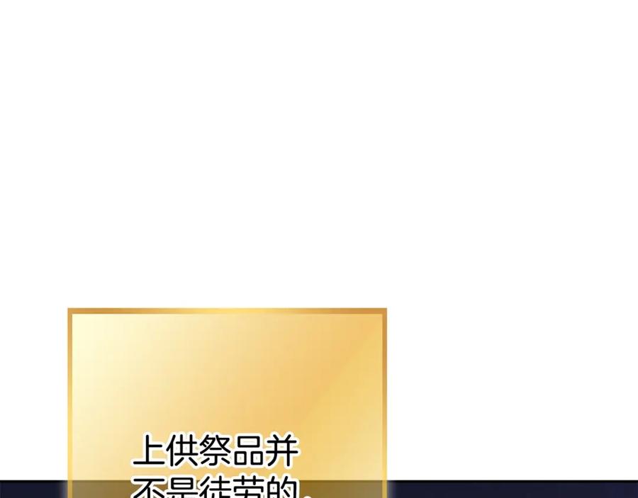 重启地下城 第139话 重铸生命之龙吧！ 第112页
