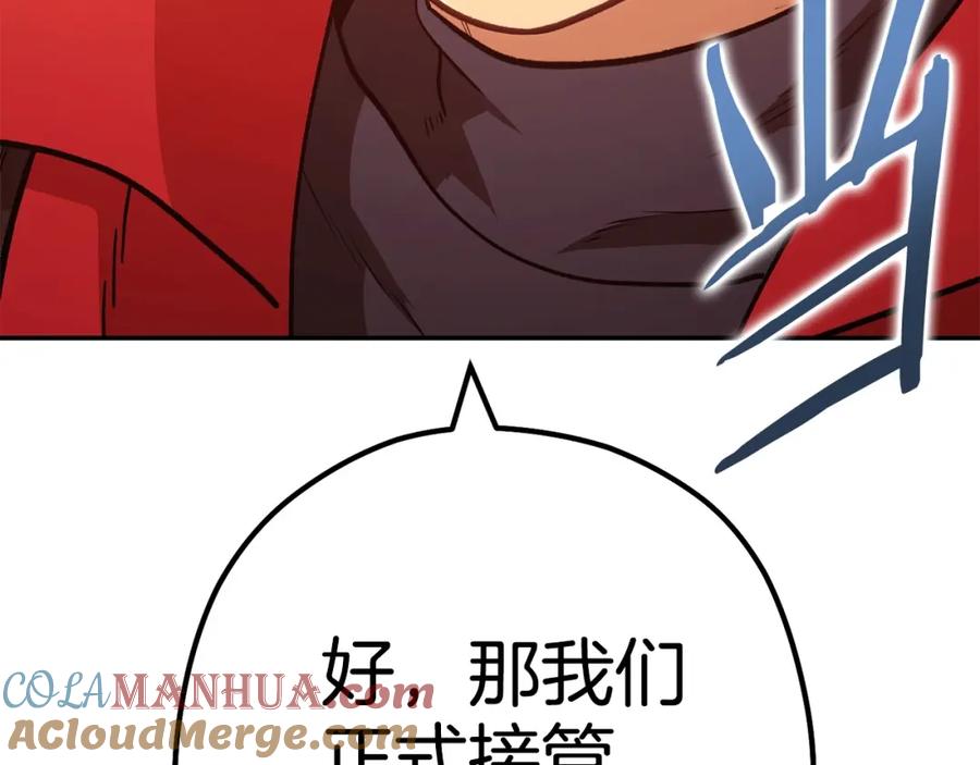 重启地下城 第139话 重铸生命之龙吧！ 第217页