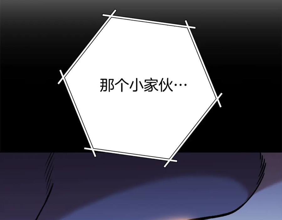 重启地下城 第139话 重铸生命之龙吧！ 第48页