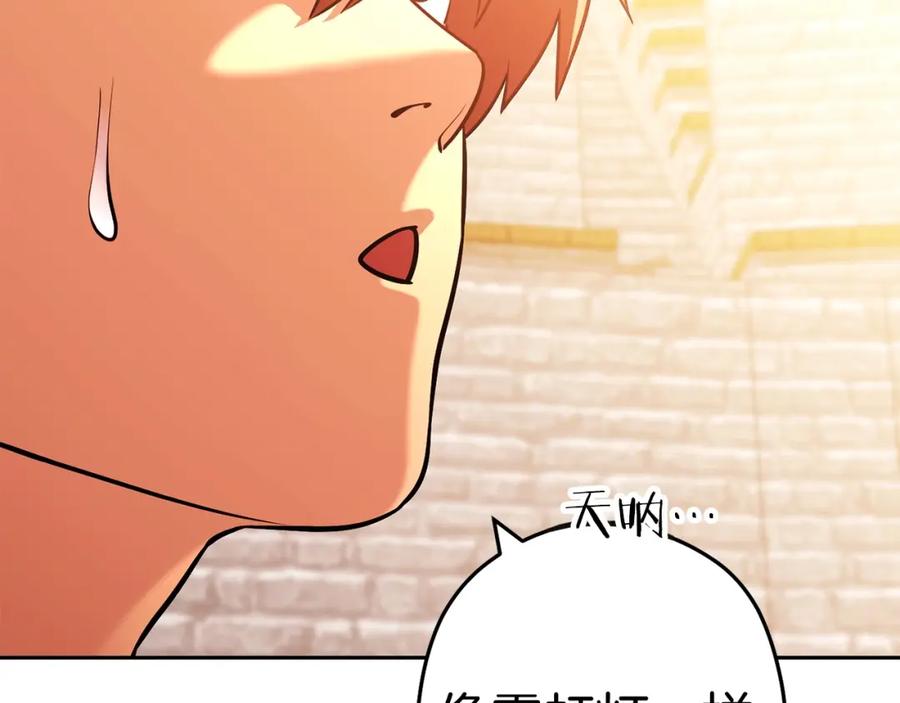 重启地下城 第139话 重铸生命之龙吧！ 第140页