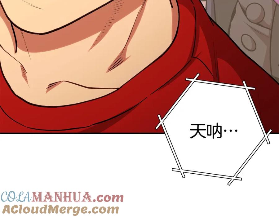重启地下城 第139话 重铸生命之龙吧！ 第129页