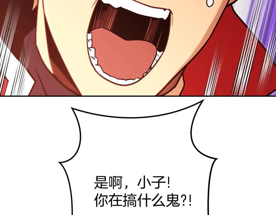 重启地下城 第140话 玩家养成计划 第48页