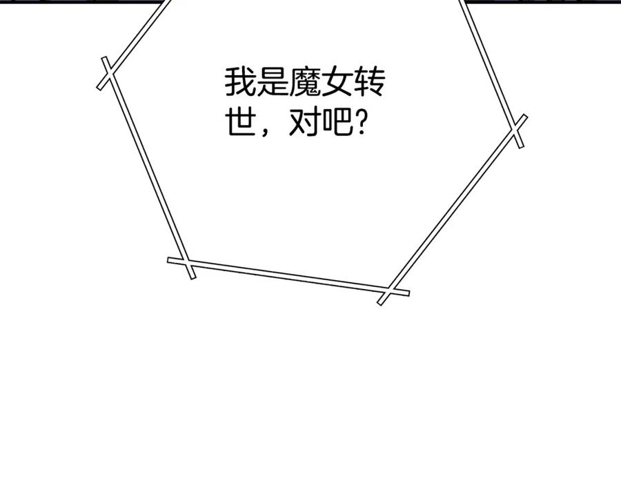 重启地下城 第140话 玩家养成计划 第104页