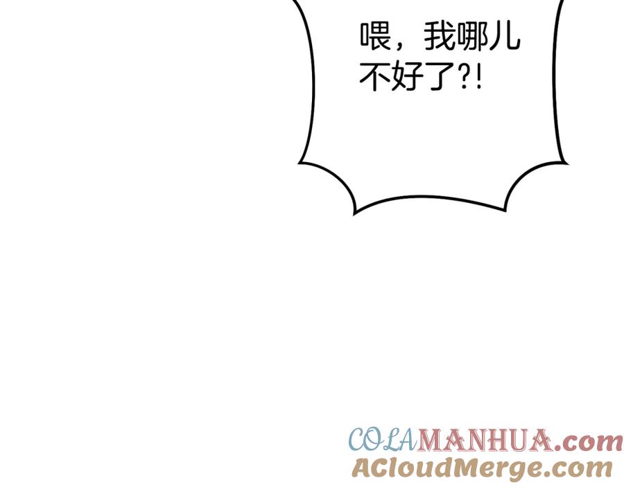 重启地下城 第140话 玩家养成计划 第141页