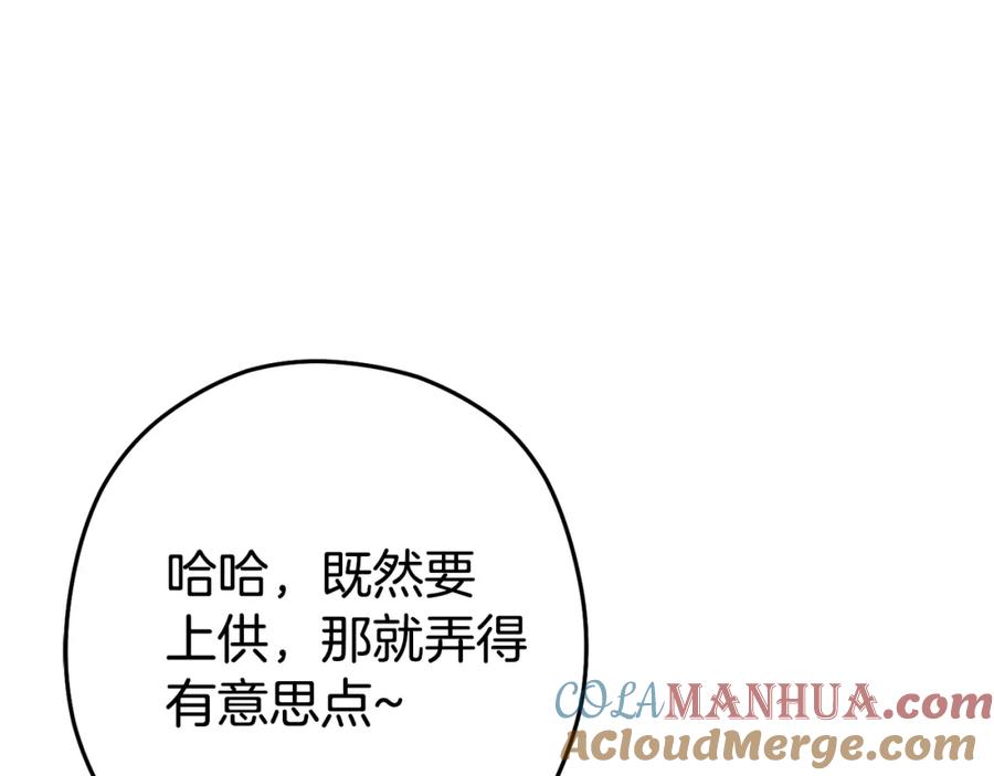 重启地下城 第140话 玩家养成计划 第37页