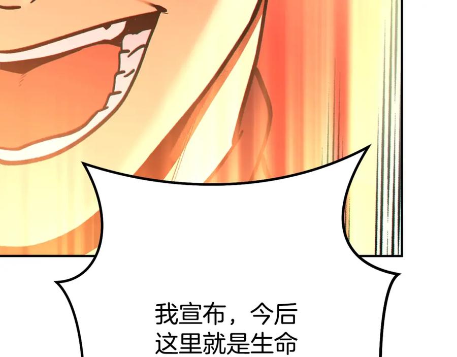 重启地下城 第140话 玩家养成计划 第147页