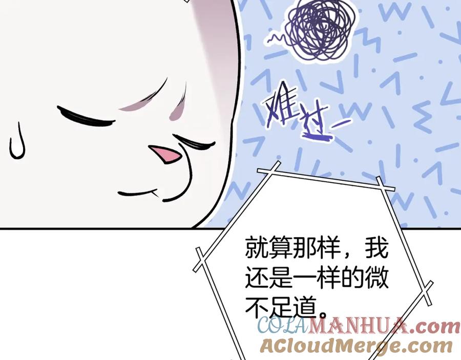 重启地下城 第140话 玩家养成计划 第129页