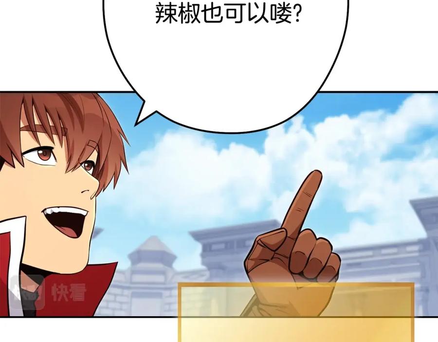 重启地下城 第140话 玩家养成计划 第23页