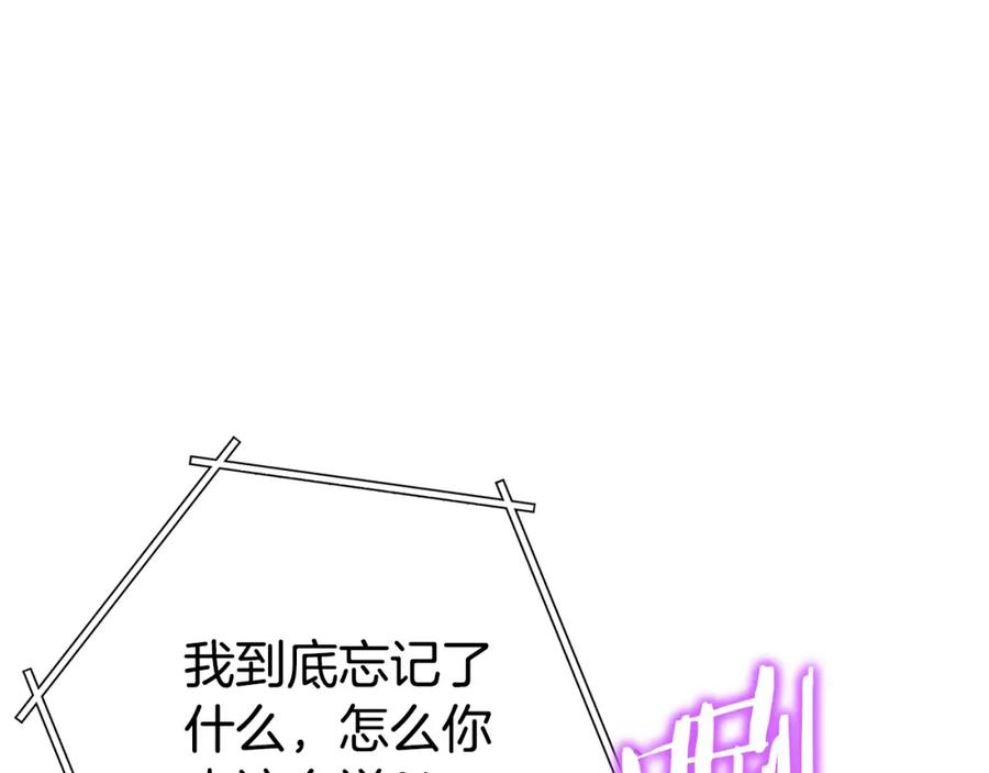 重启地下城 第140话 玩家养成计划 第98页