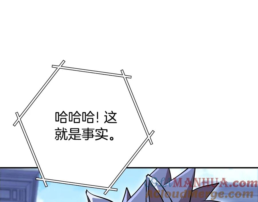 重启地下城 第140话 玩家养成计划 第121页