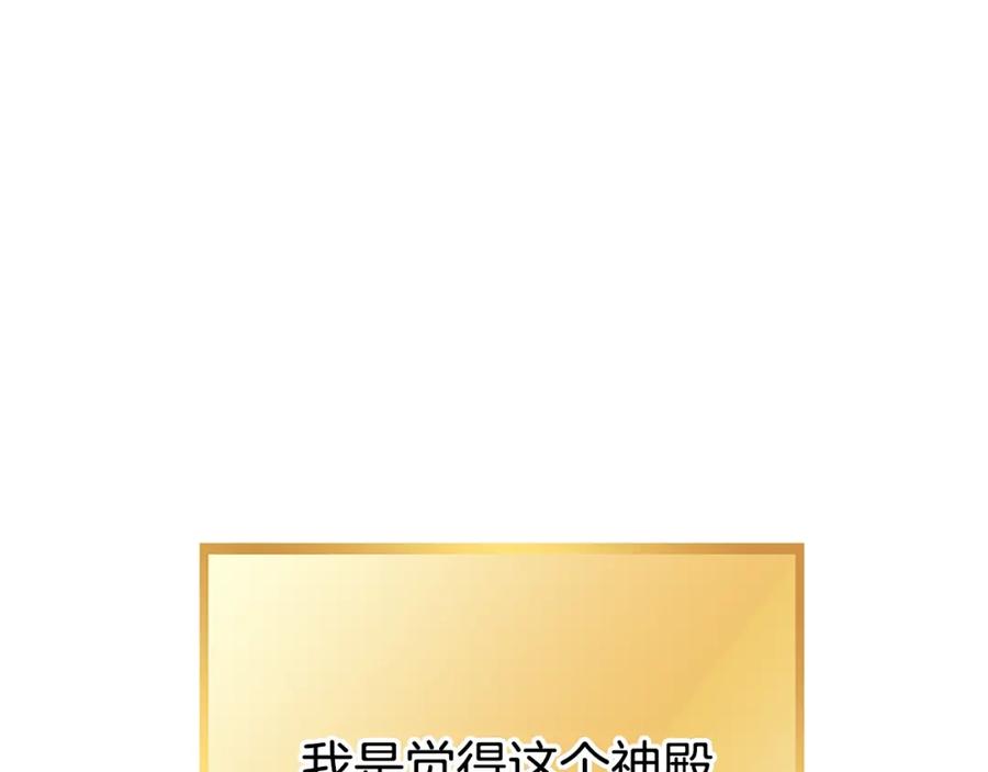 重启地下城 第140话 玩家养成计划 第156页