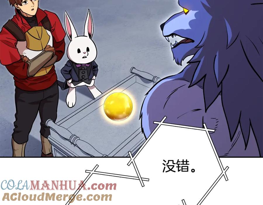 重启地下城 第140话 玩家养成计划 第13页