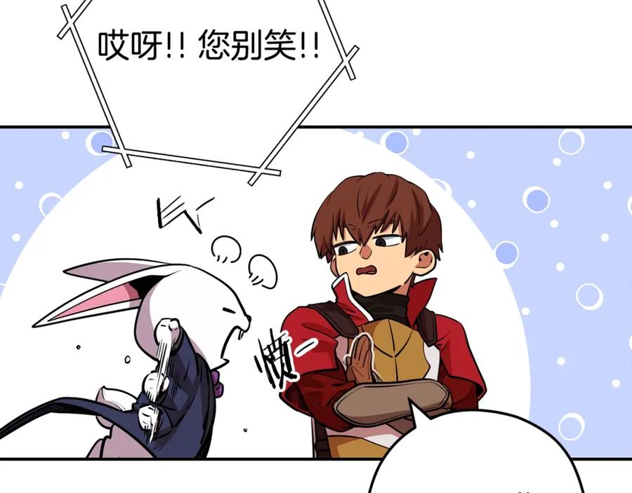 重启地下城 第140话 玩家养成计划 第112页